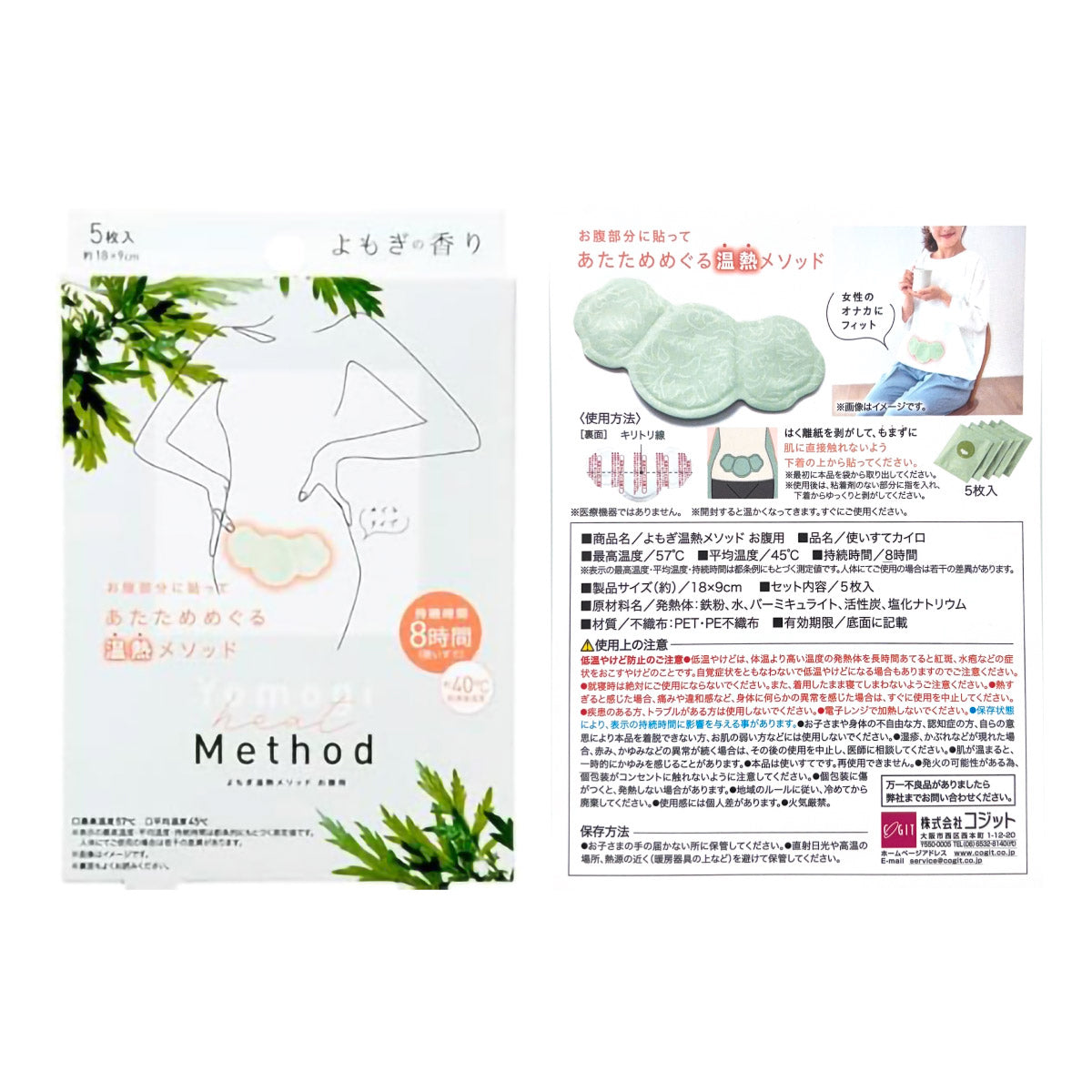 夜の安心お守りセット