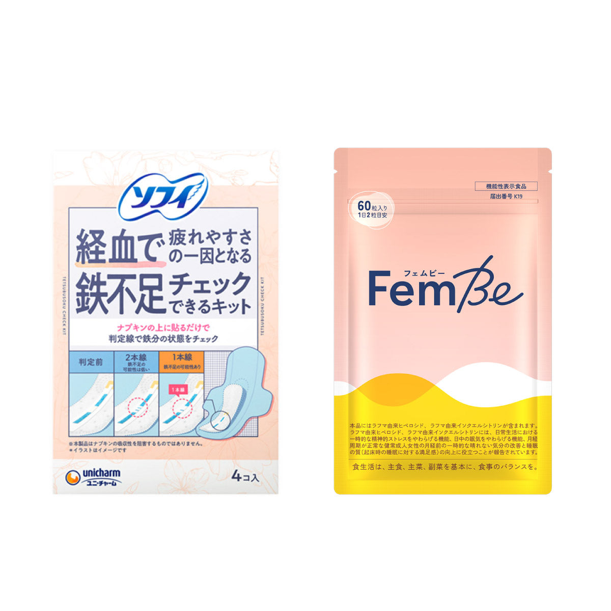 ご自愛スタートセット
